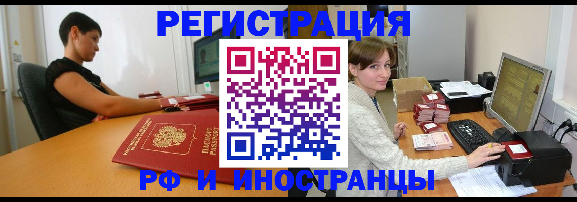 регистрация для дет. сада в Черногорске